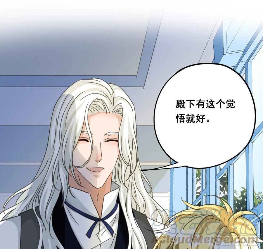 《君心不良》软肋 第4页