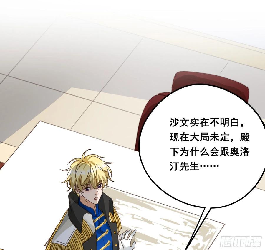 《君心不良》软肋 第39页