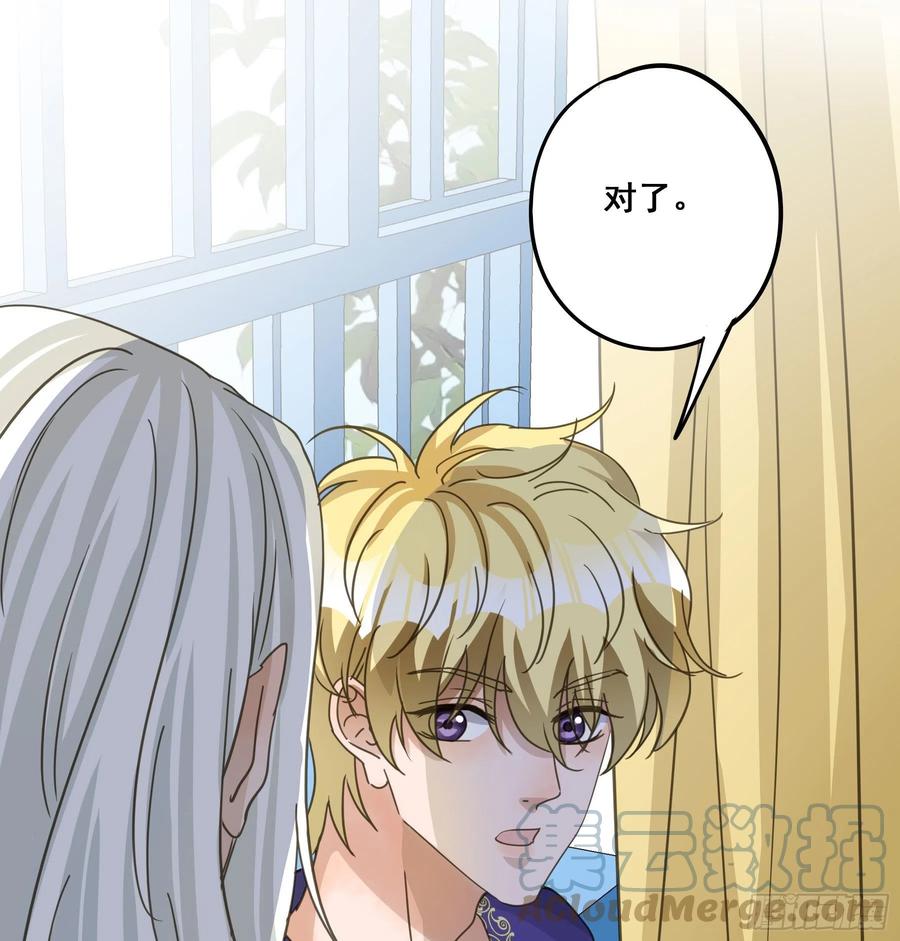 《君心不良》软肋 第25页