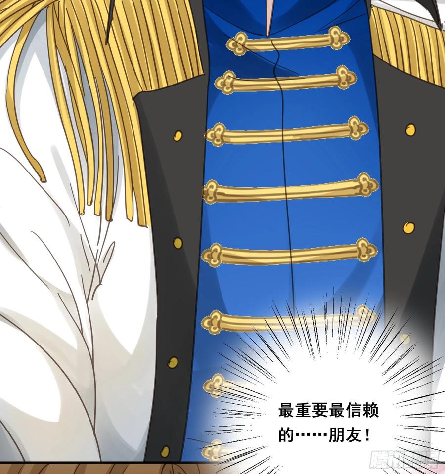 《君心不良》软肋 第48页