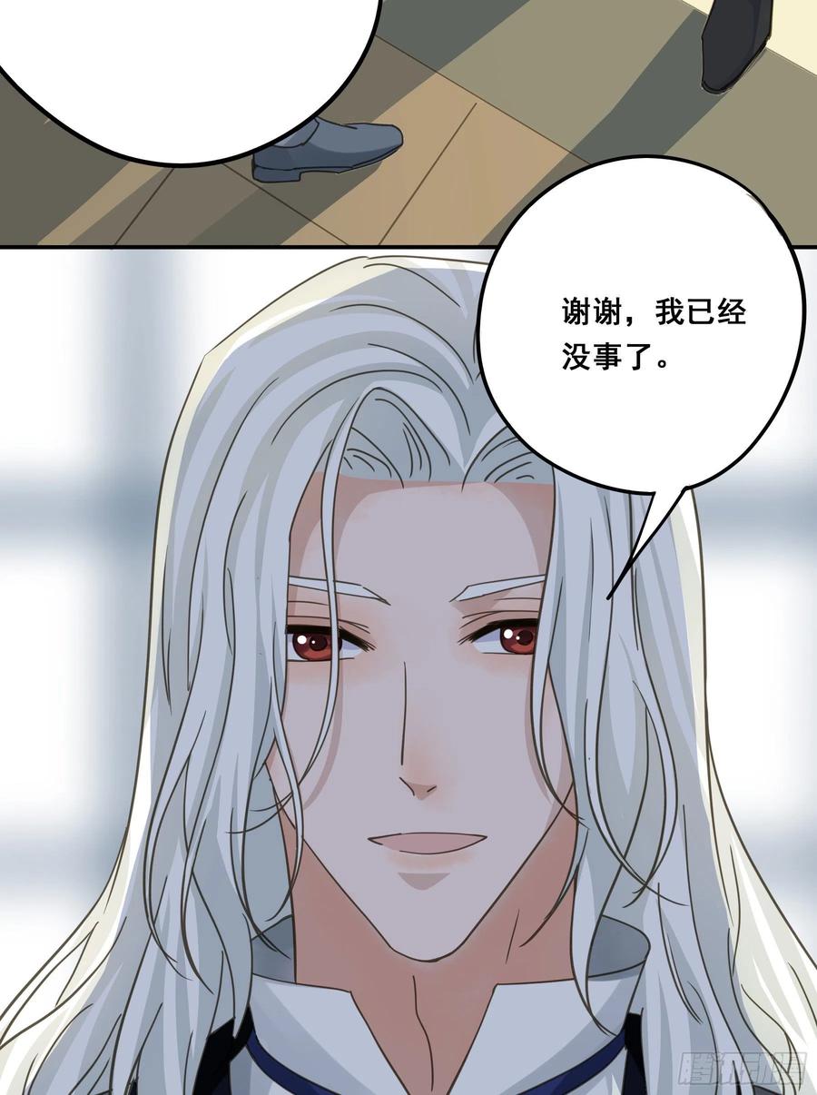 《君心不良》软肋 第11页