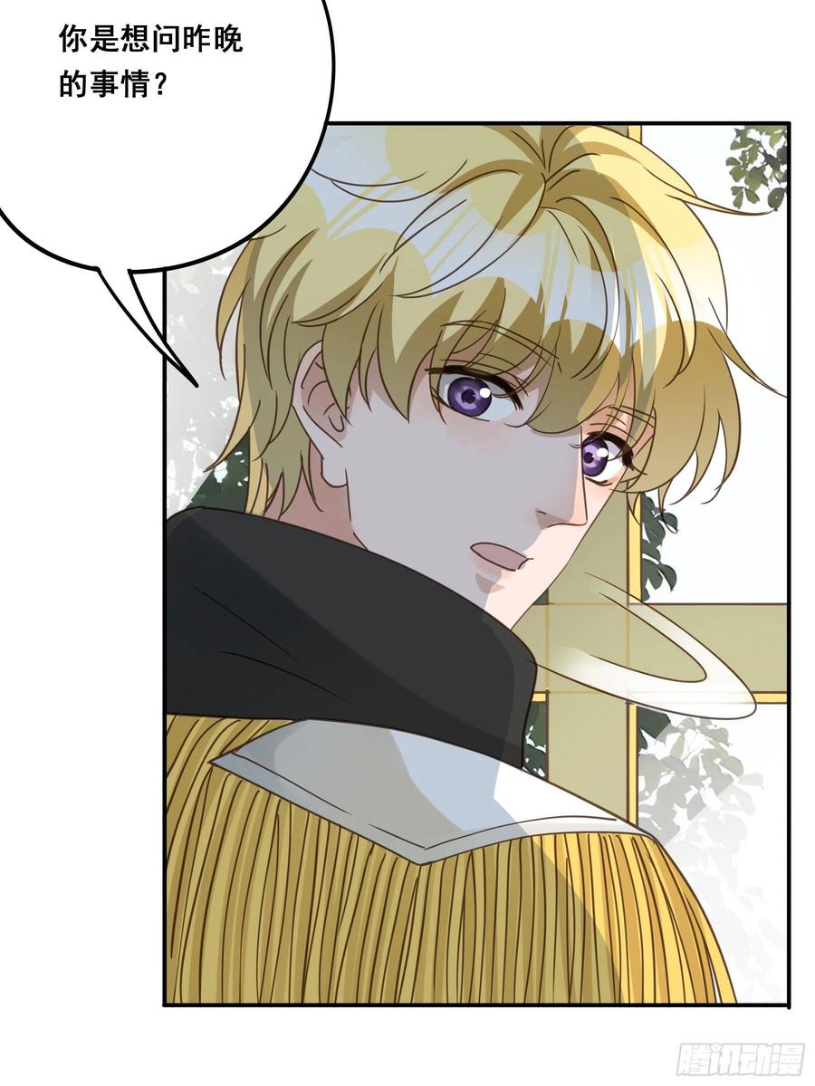 《君心不良》软肋 第38页