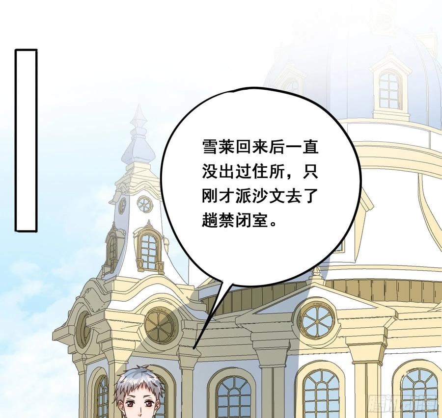 《君心不良》软肋 第29页