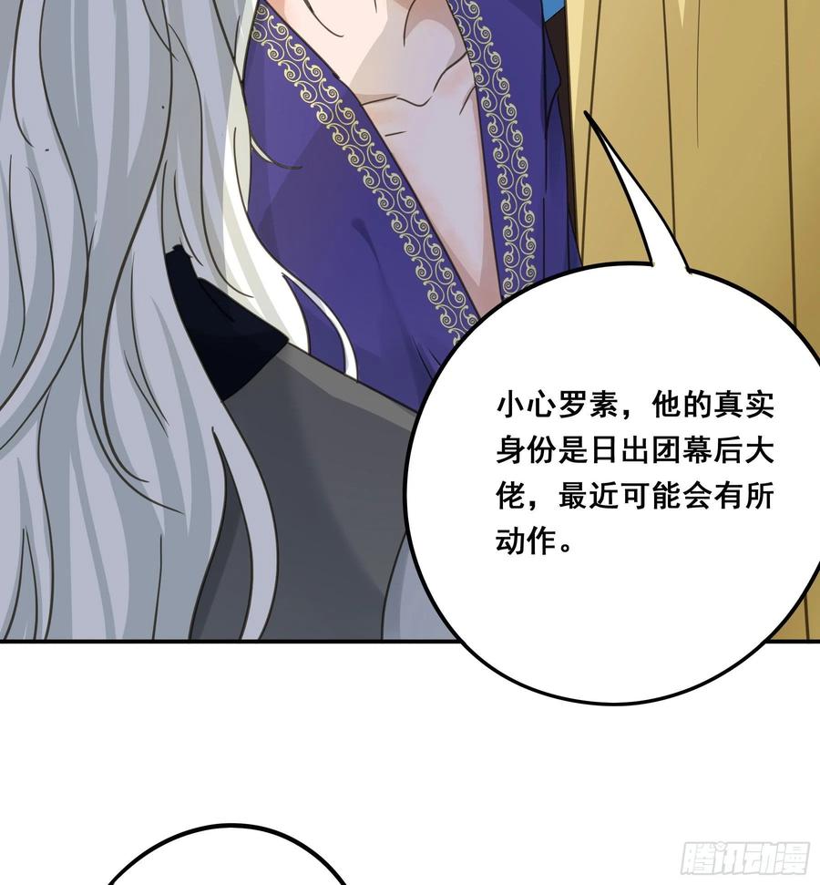 《君心不良》软肋 第26页