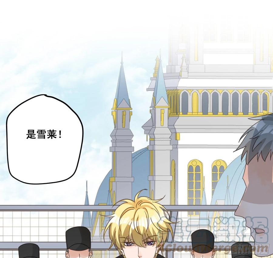《君心不良》我看上你了！ 第23页