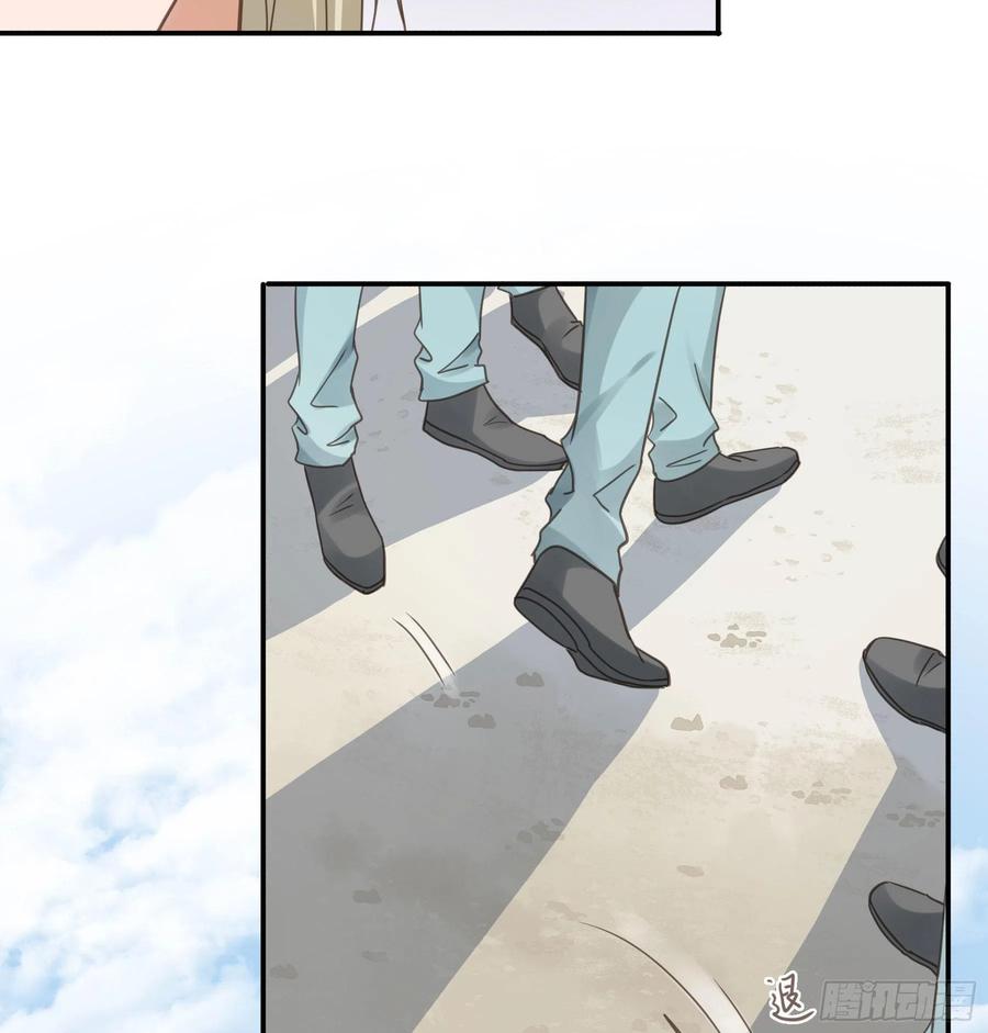 《君心不良》我看上你了！ 第6页