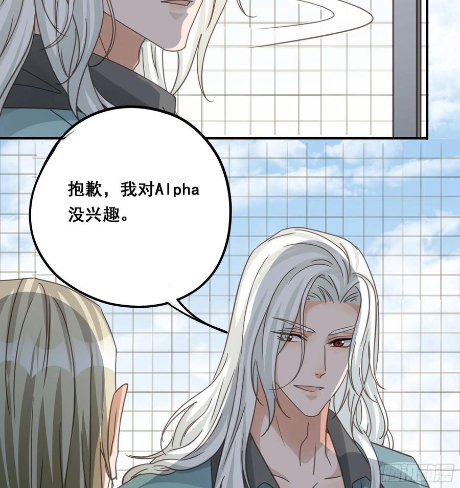 《君心不良》我看上你了！ 第9页