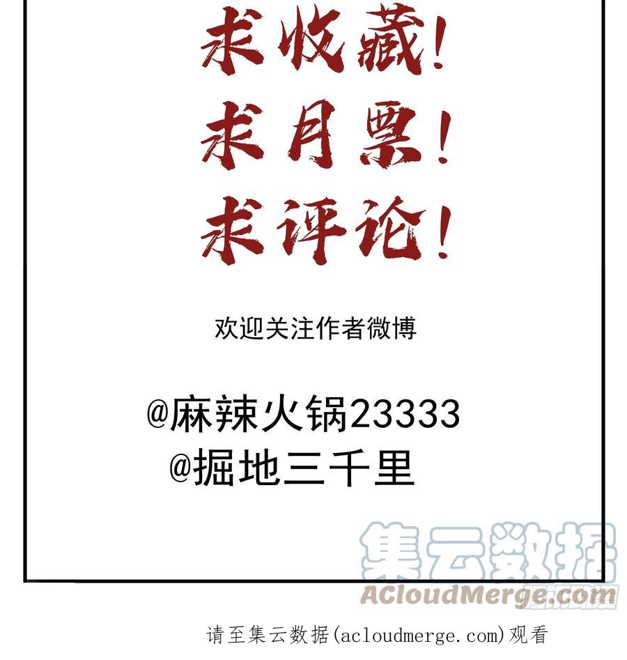《君心不良》我看上你了！ 第35页