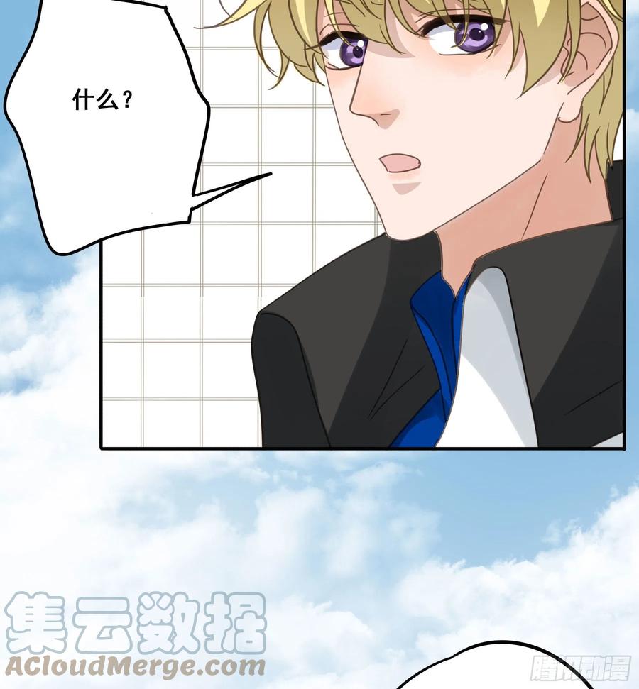《君心不良》我看上你了！ 第17页