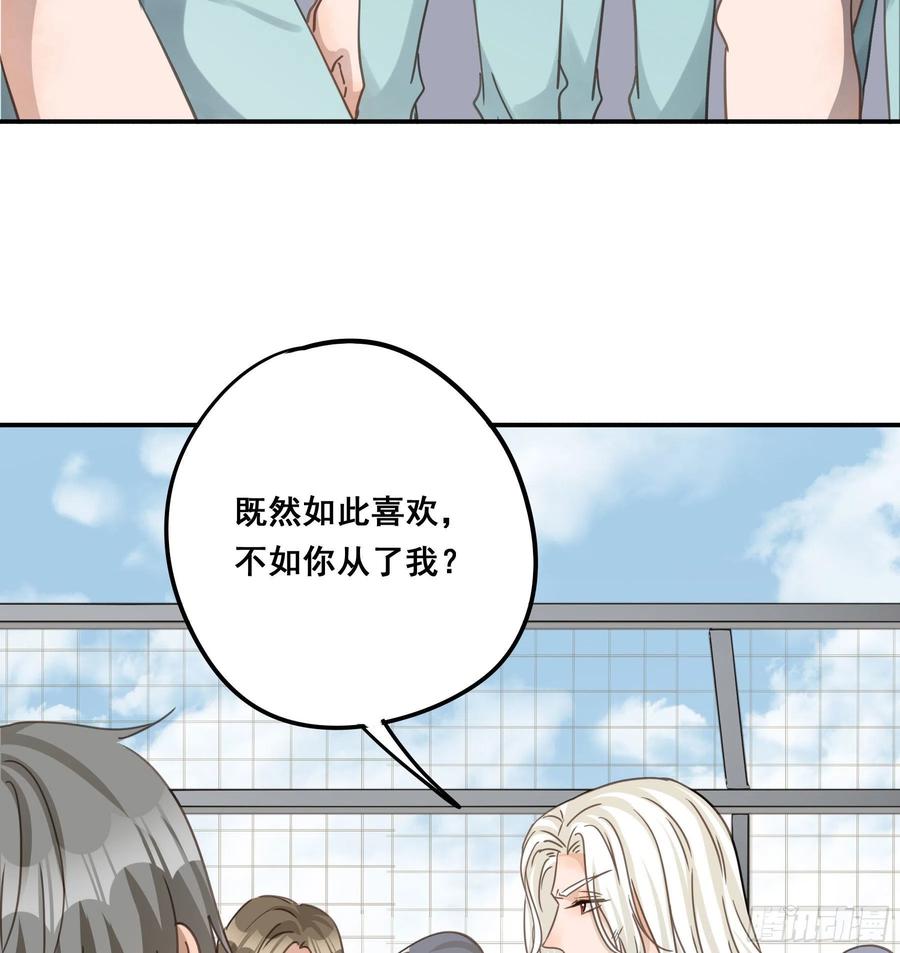 《君心不良》我看上你了！ 第19页