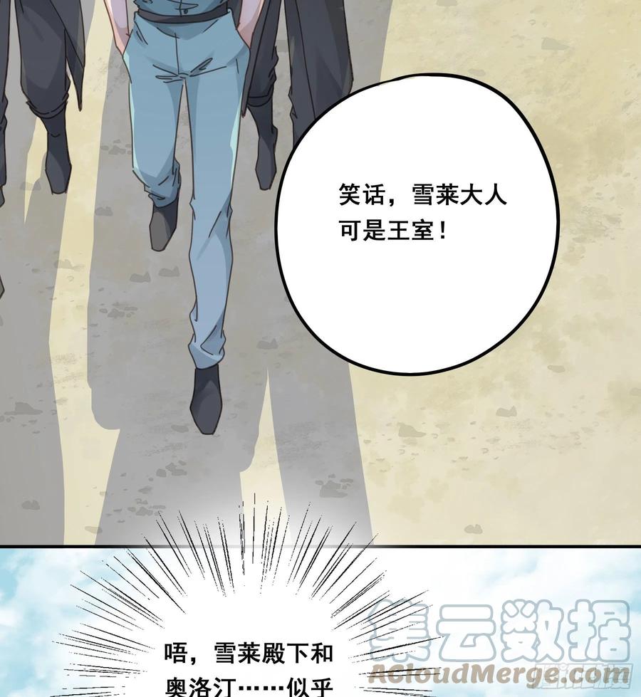 《君心不良》我看上你了！ 第32页