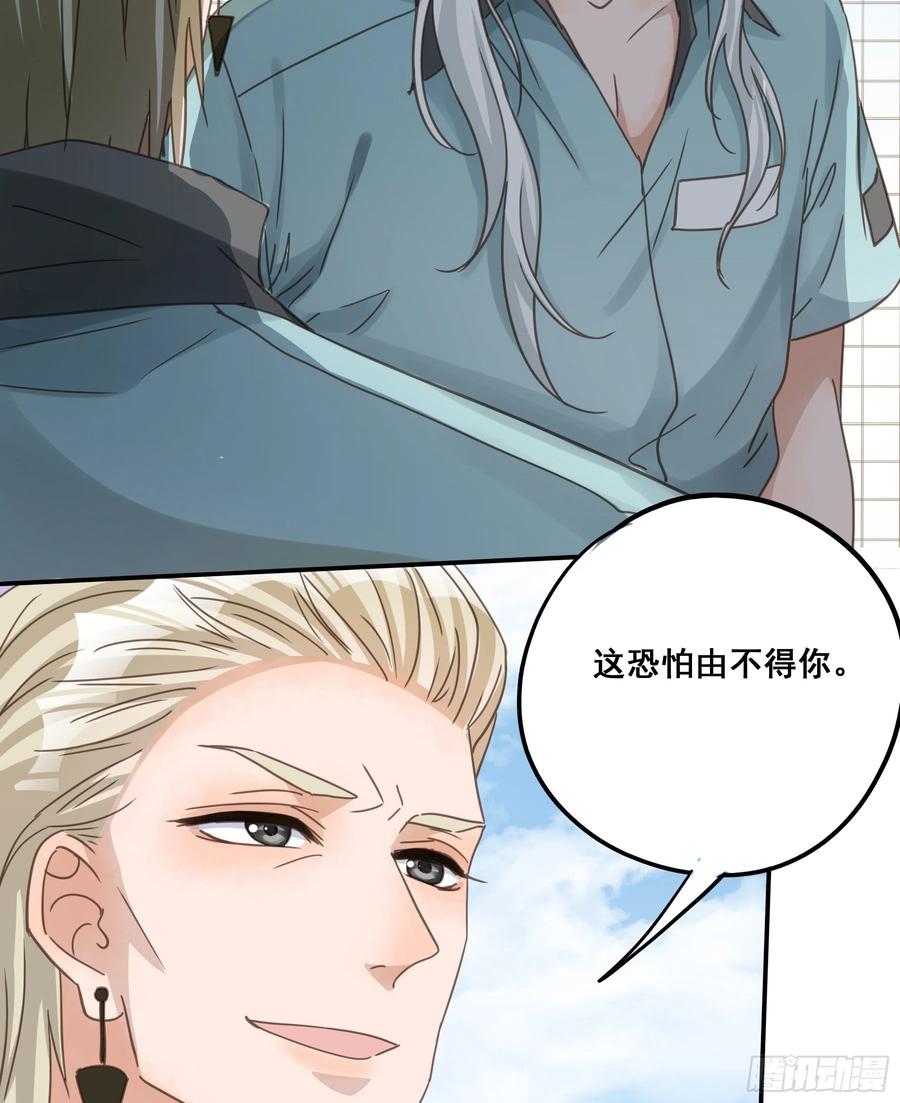 《君心不良》我看上你了！ 第10页