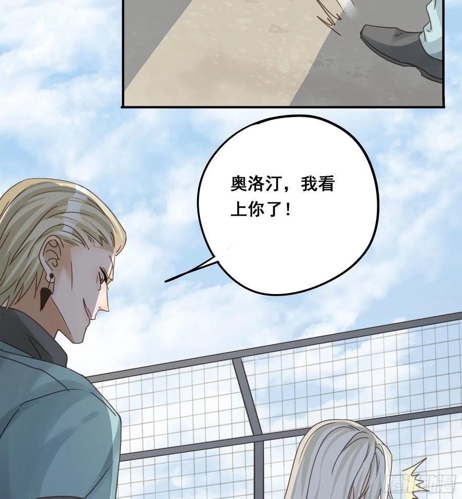《君心不良》我看上你了！ 第7页