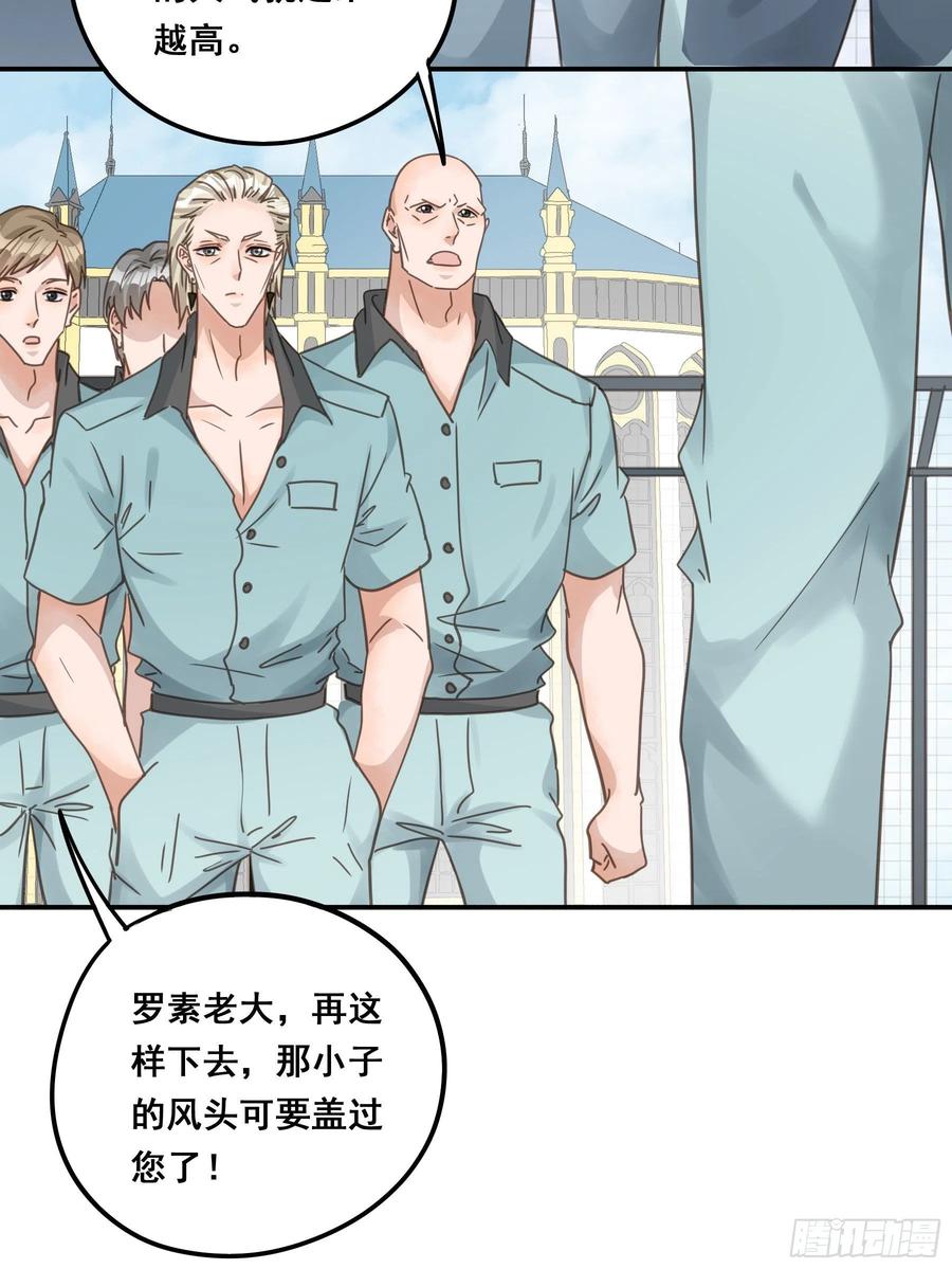 《君心不良》我看上你了！ 第4页