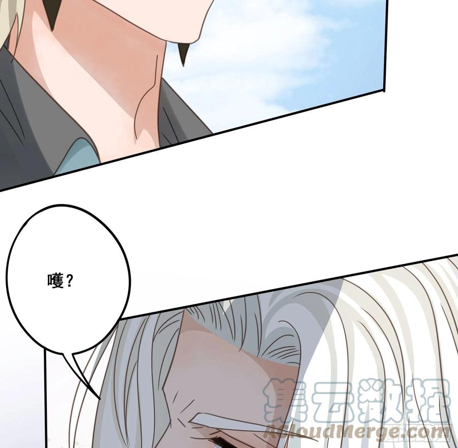 《君心不良》我看上你了！ 第11页