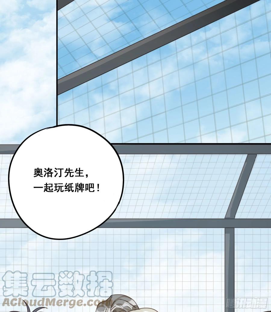 《君心不良》我看上你了！ 第2页