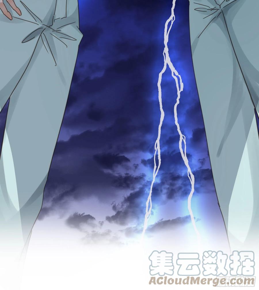 《君心不良》我看上你了！ 第14页