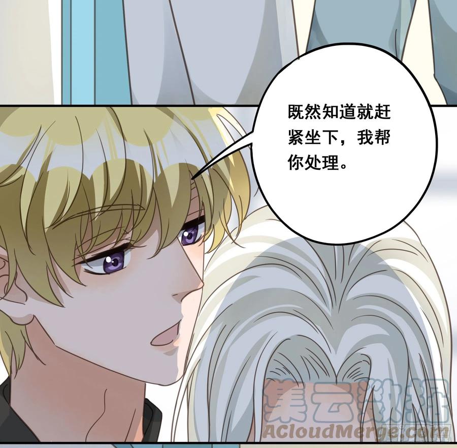 《君心不良》让我摸一下 第10页