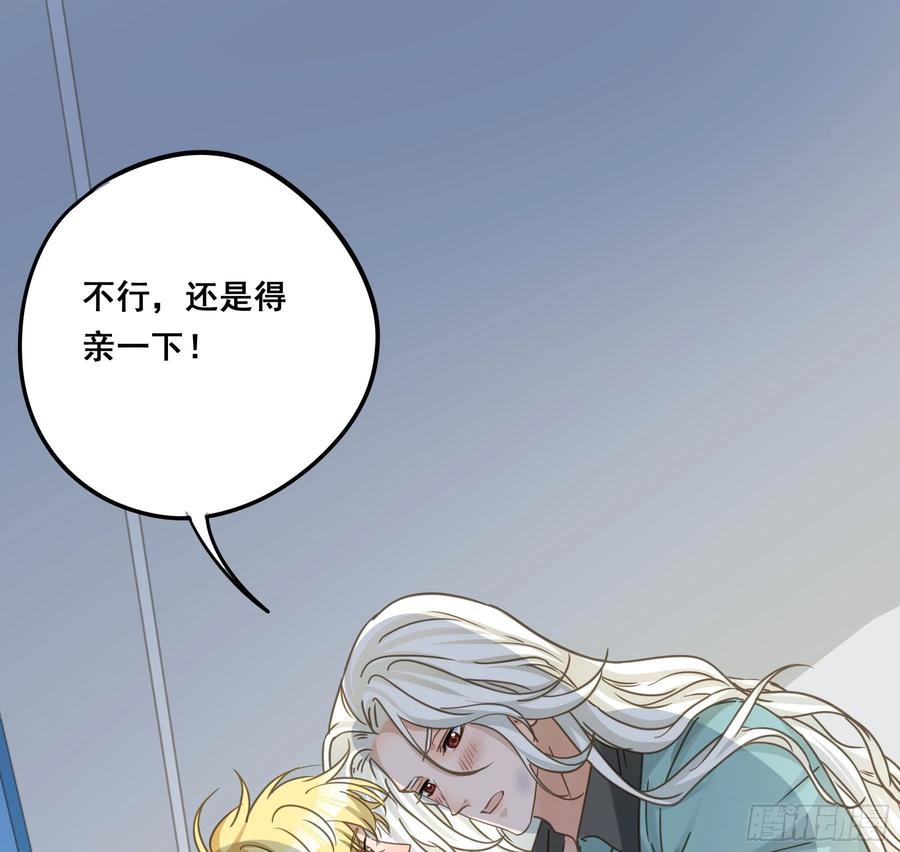 《君心不良》让我摸一下 第15页