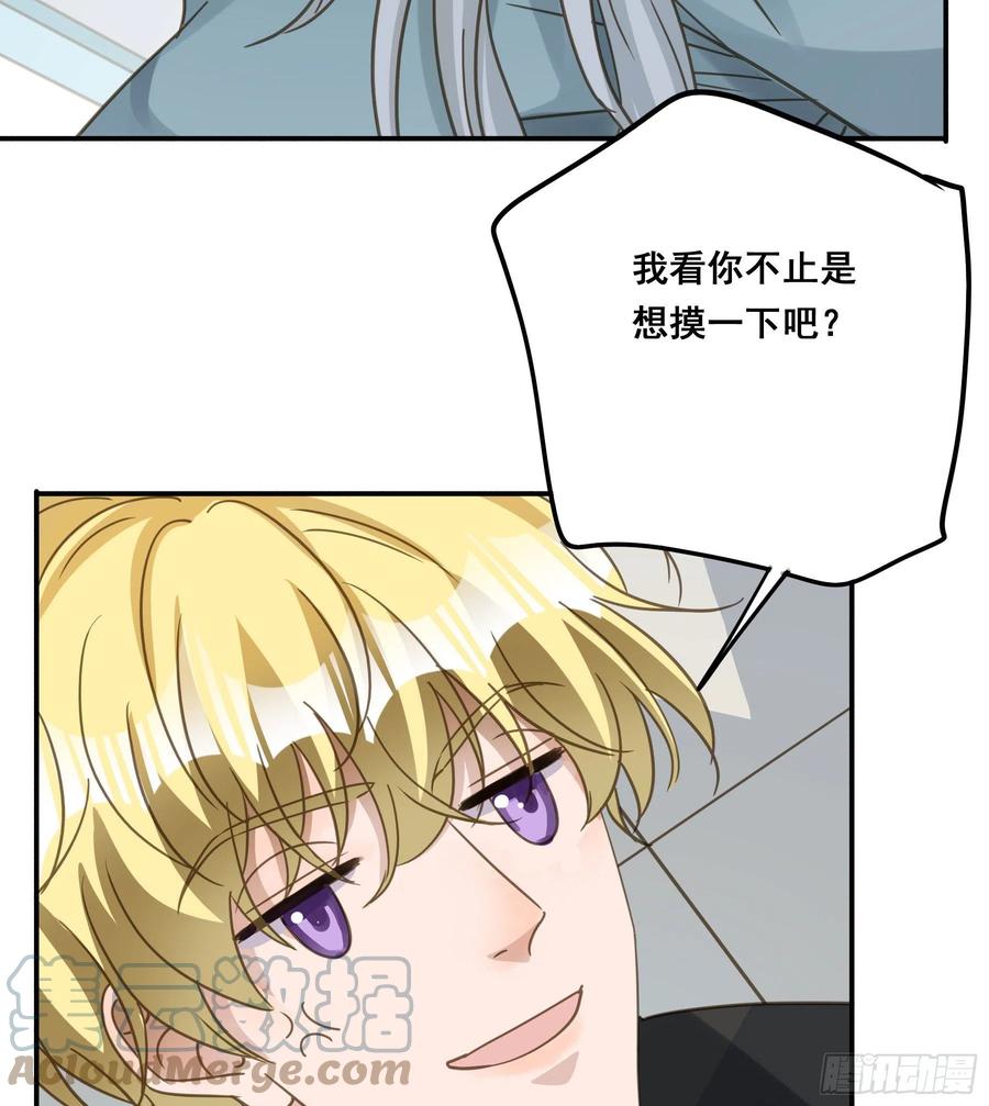 《君心不良》让我摸一下 第28页