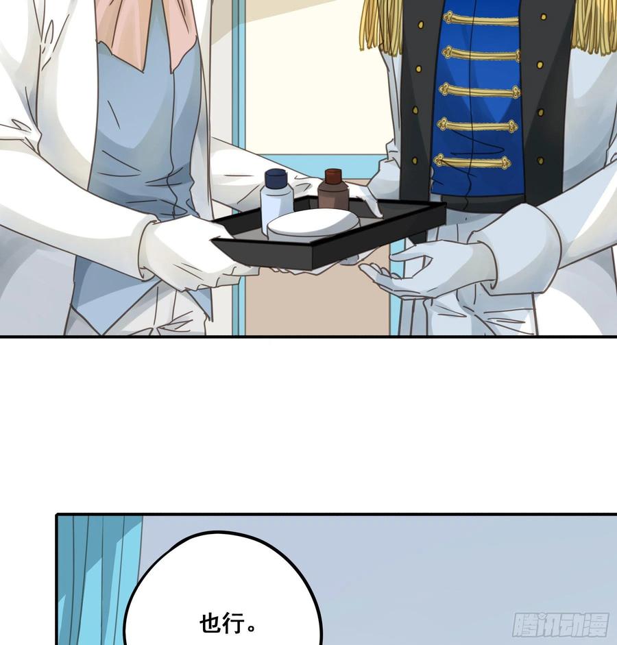 《君心不良》让我摸一下 第5页