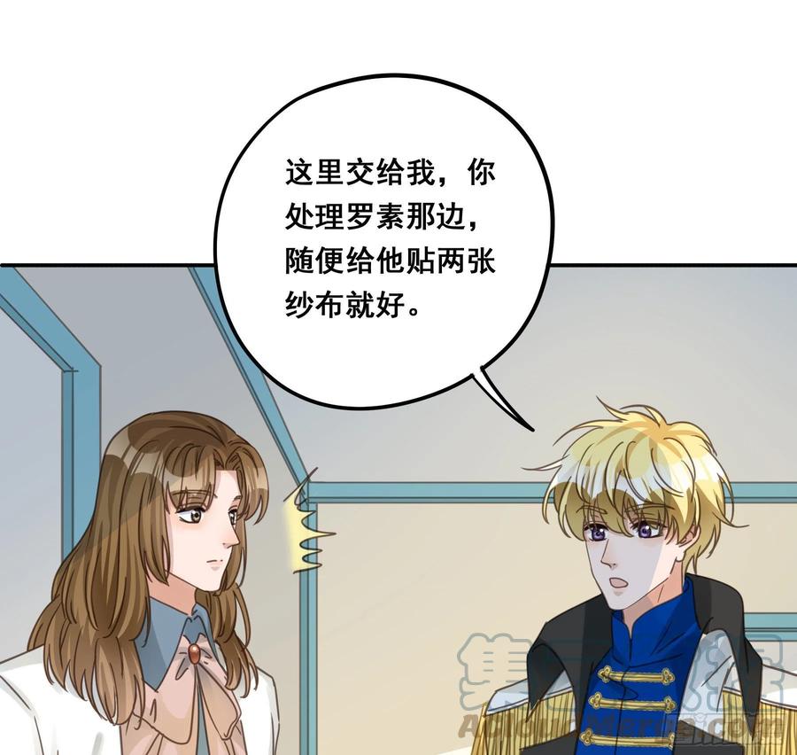 《君心不良》让我摸一下 第4页