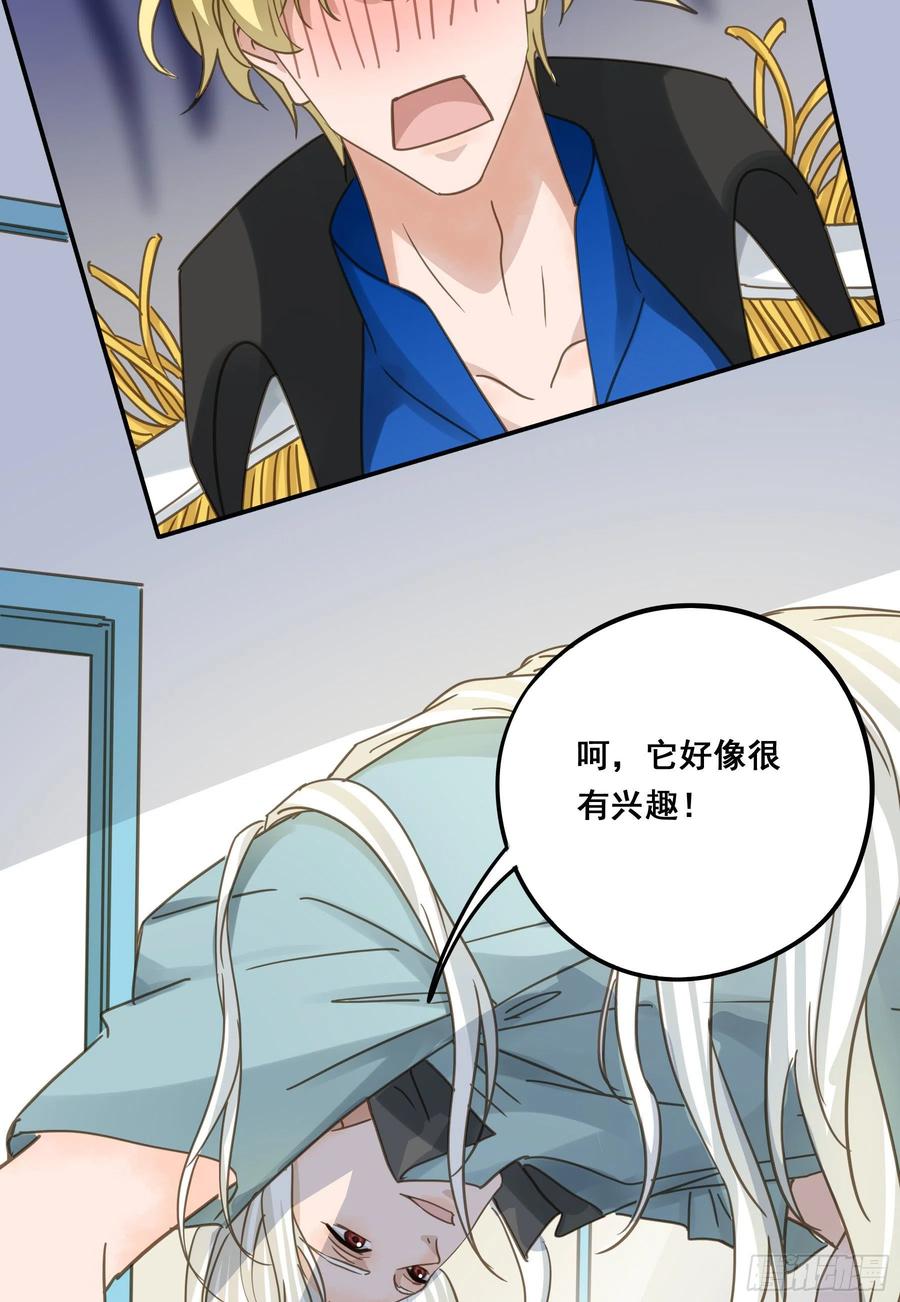 《君心不良》让我摸一下 第33页