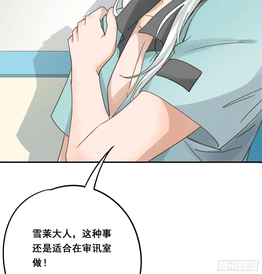 《君心不良》让我摸一下 第45页