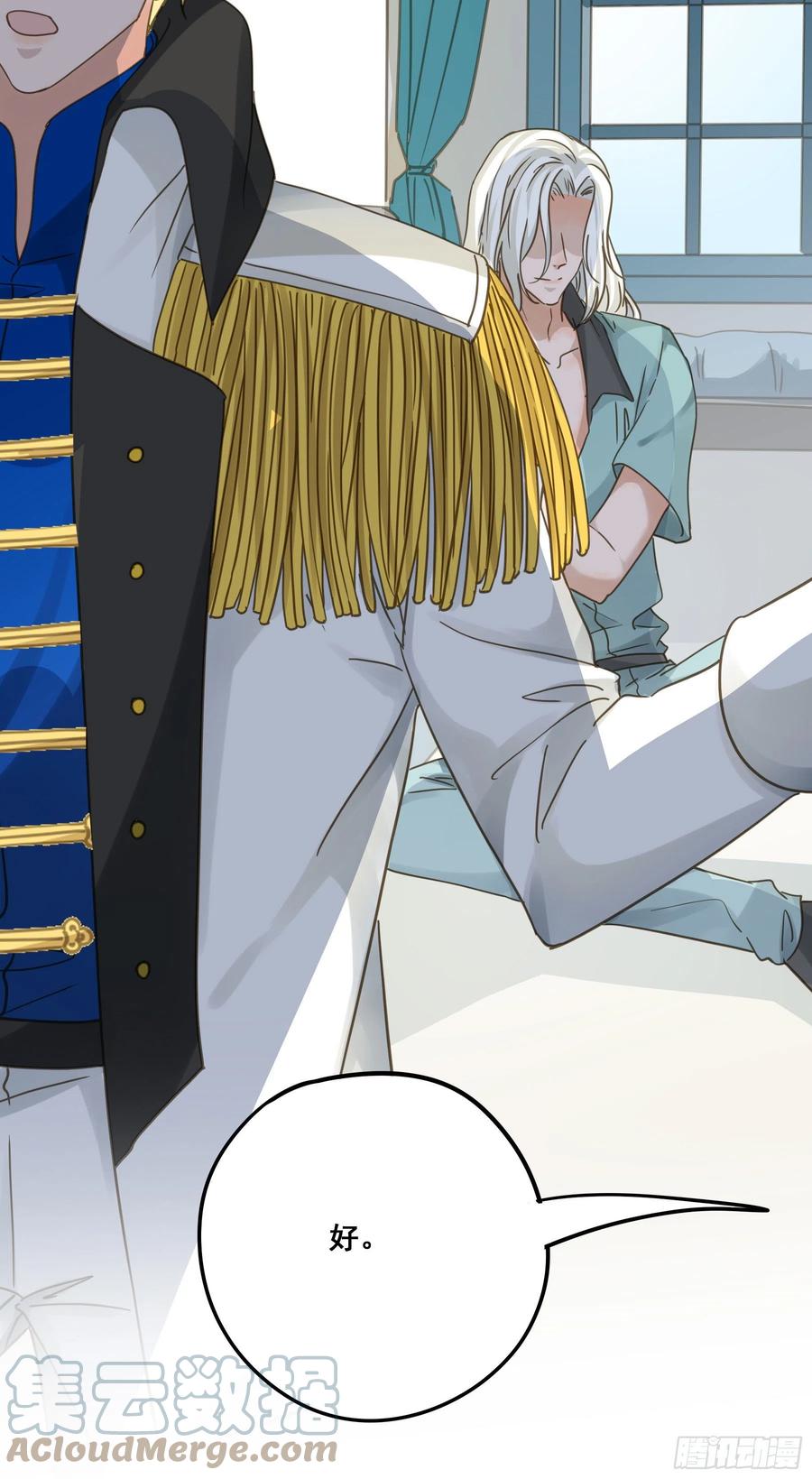 《君心不良》让我摸一下 第43页