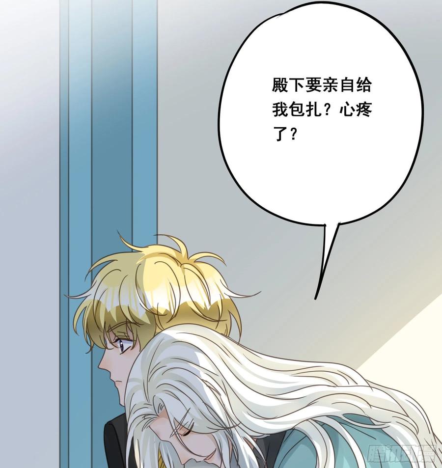 《君心不良》让我摸一下 第8页