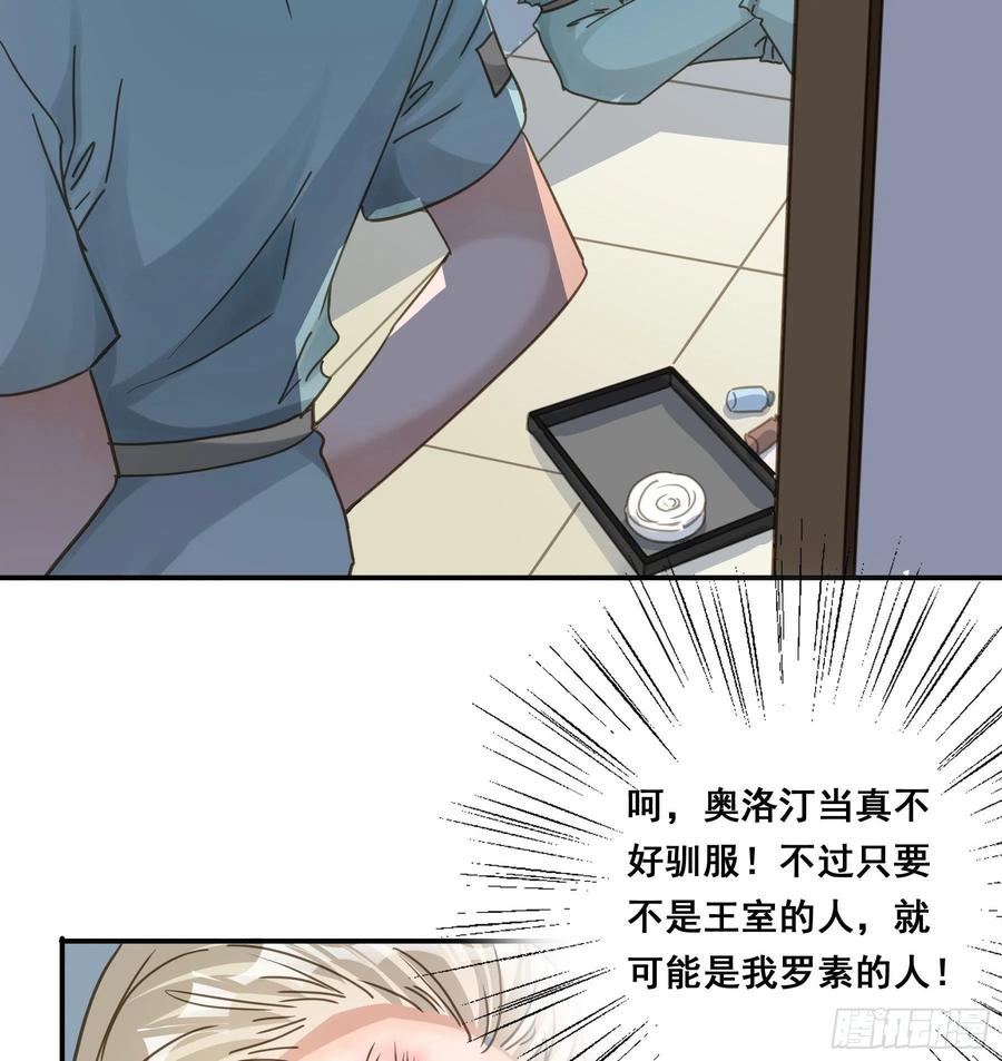 《君心不良》让我摸一下 第48页