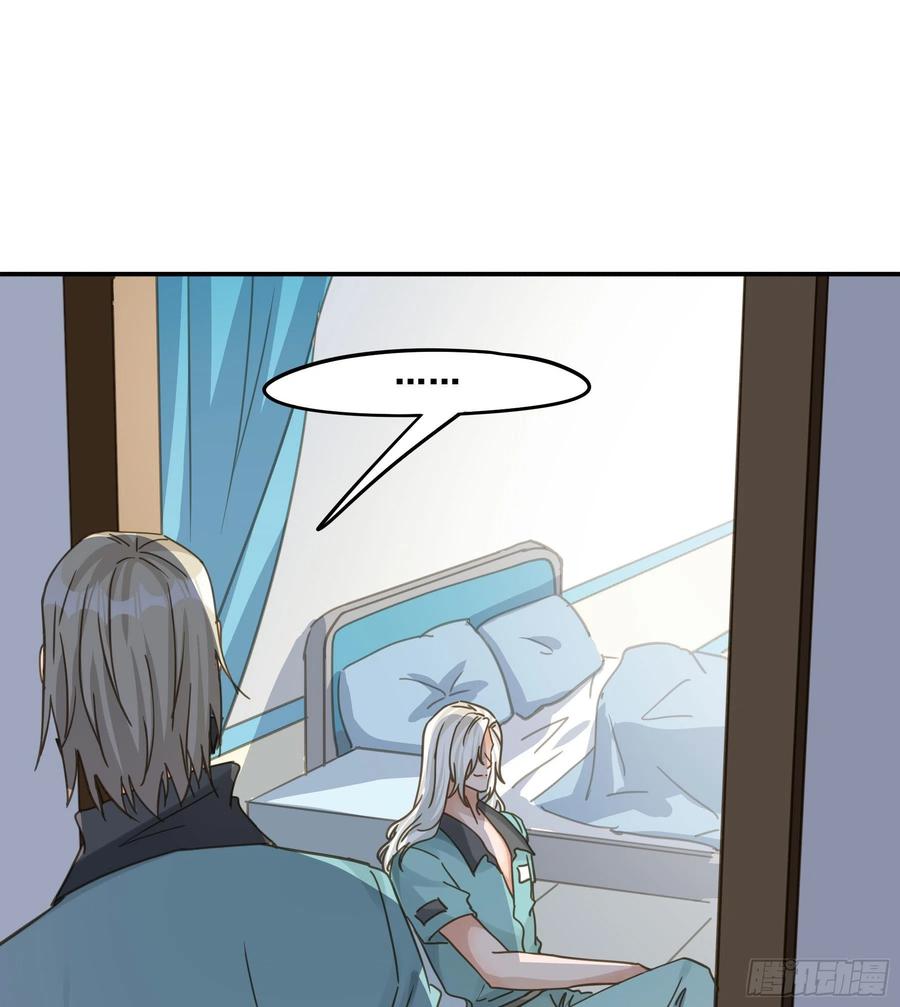 《君心不良》让我摸一下 第47页