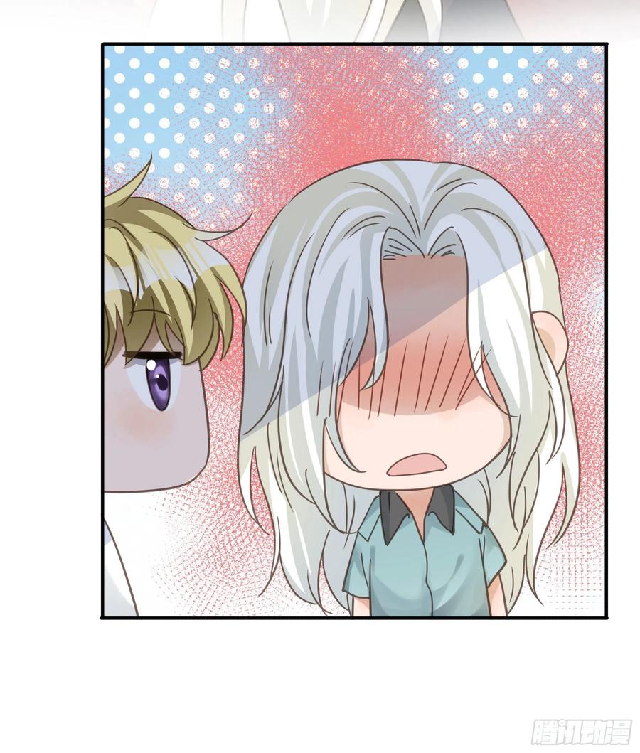 《君心不良》让我摸一下 第14页