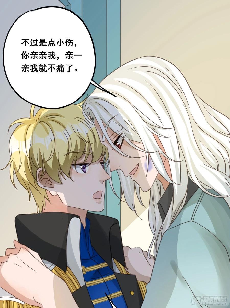 《君心不良》让我摸一下 第11页