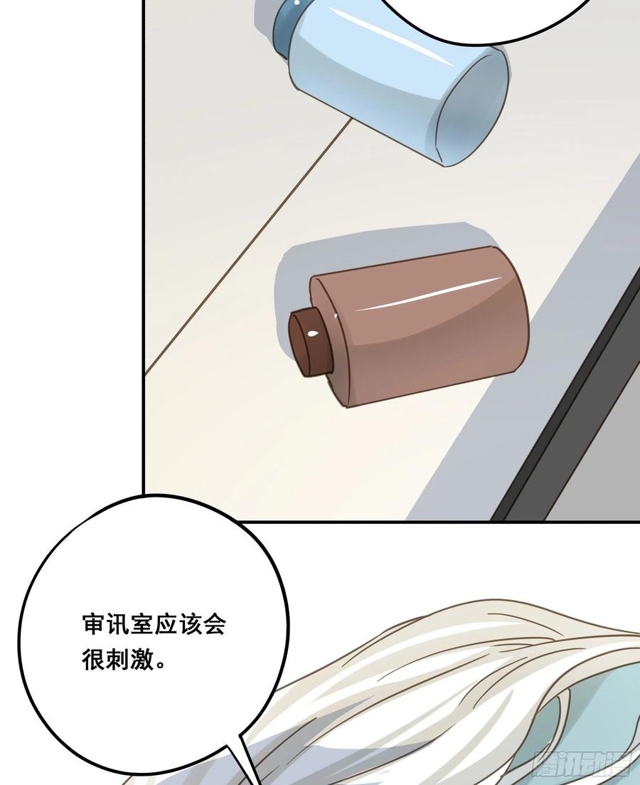 《君心不良》让我摸一下 第30页