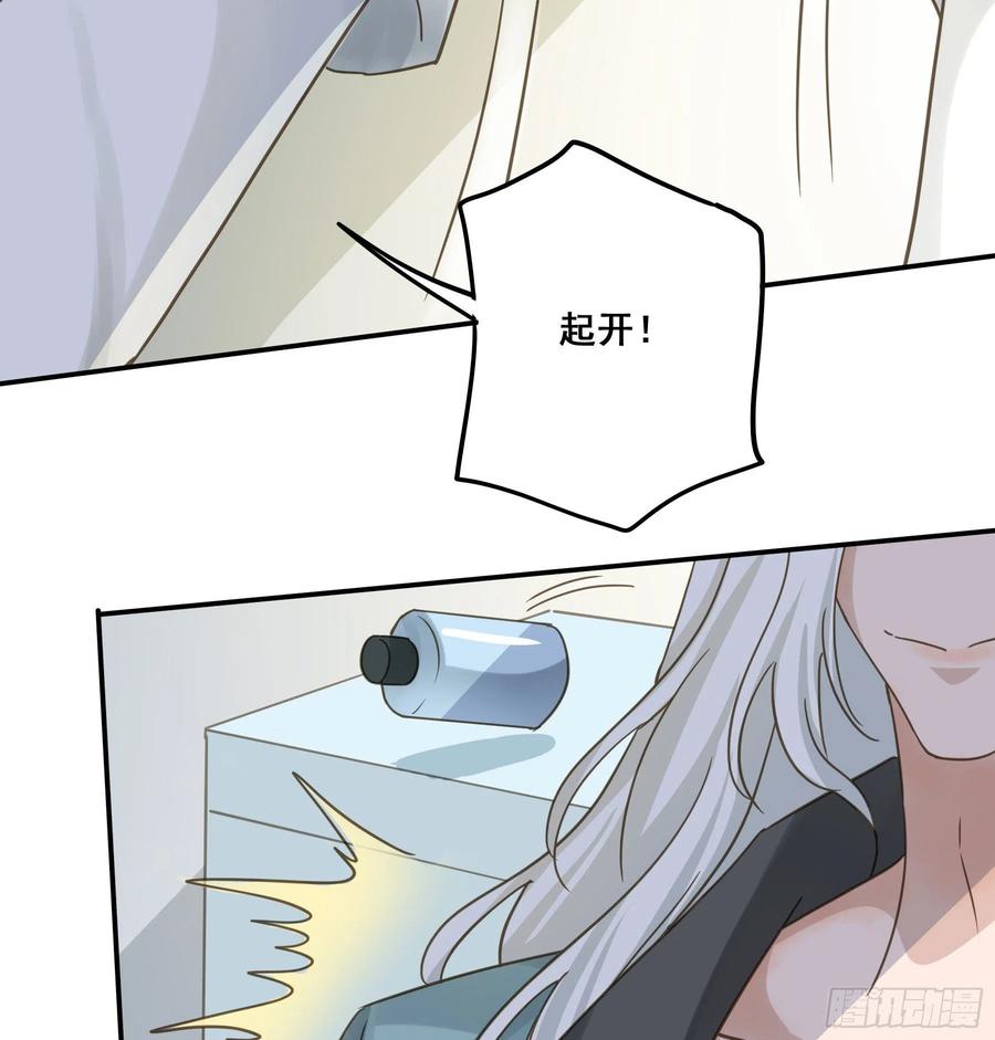 《君心不良》让我摸一下 第36页