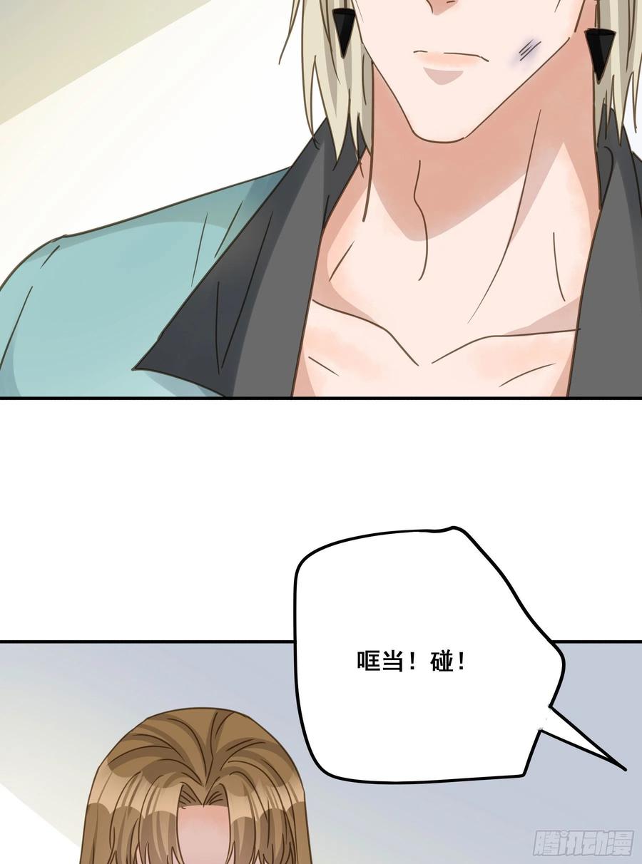 《君心不良》让我摸一下 第23页