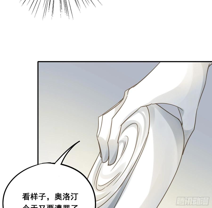 《君心不良》让我摸一下 第21页