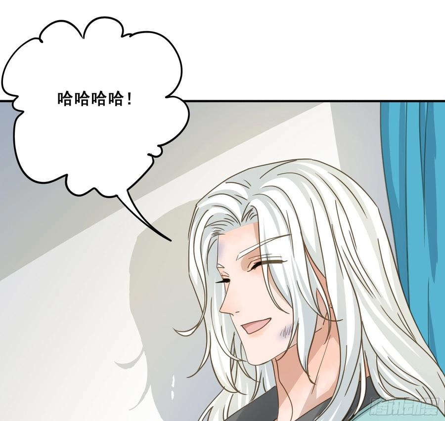 《君心不良》让我摸一下 第44页
