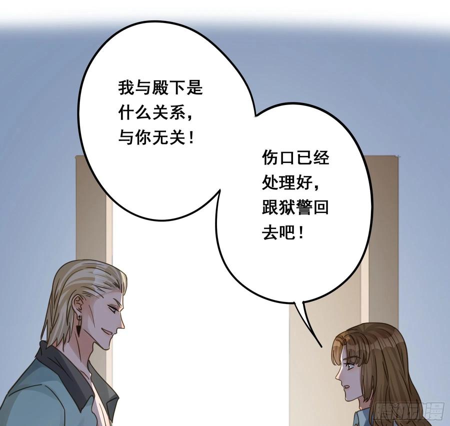 《君心不良》预谋 第9页