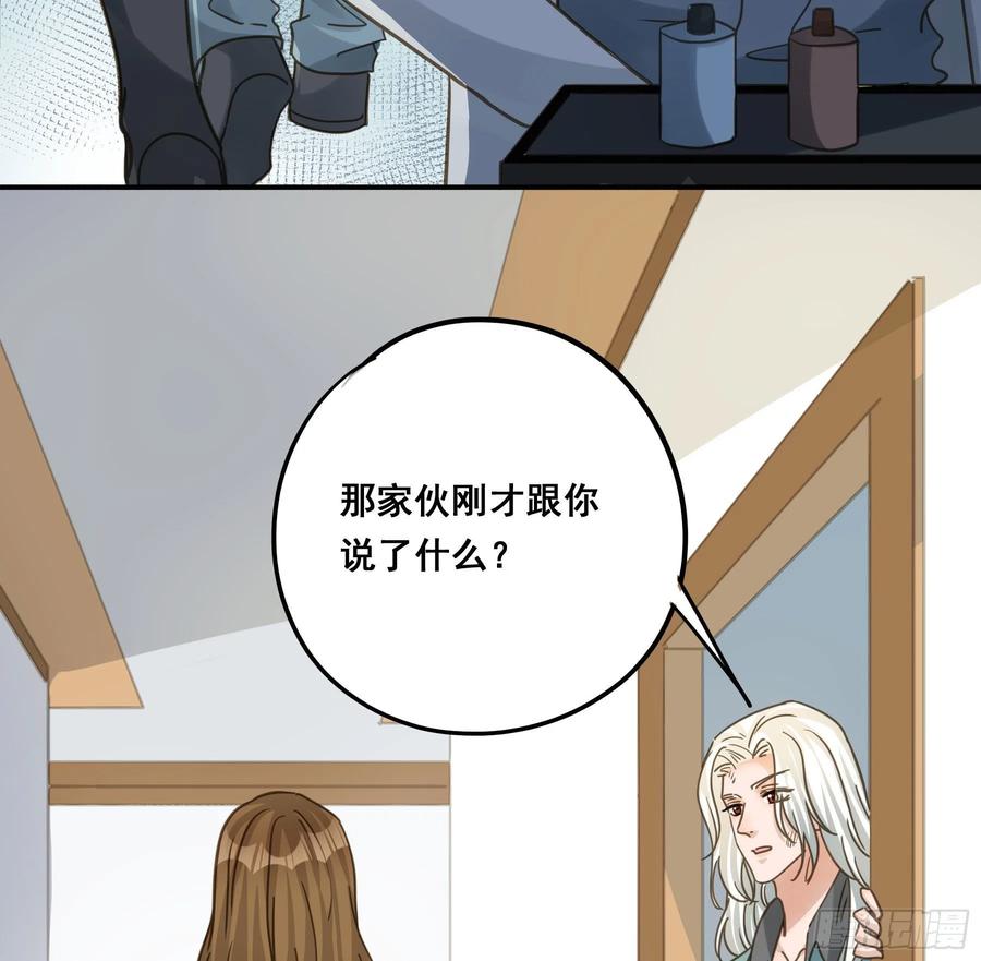 《君心不良》预谋 第15页