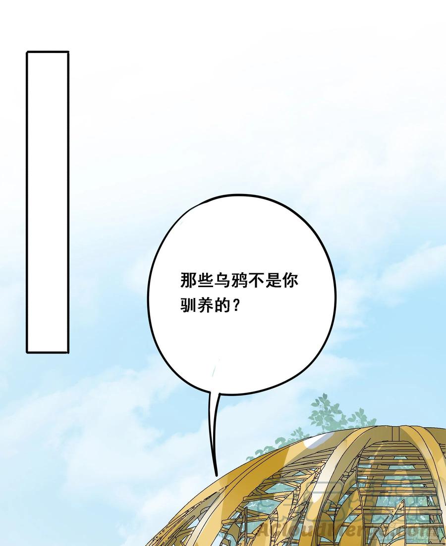 《君心不良》预谋 第49页