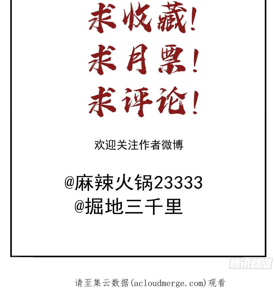 《君心不良》预谋 第56页