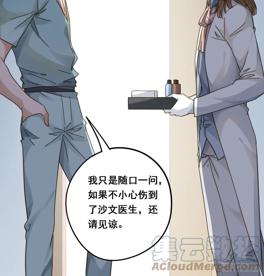 《君心不良》预谋 第10页