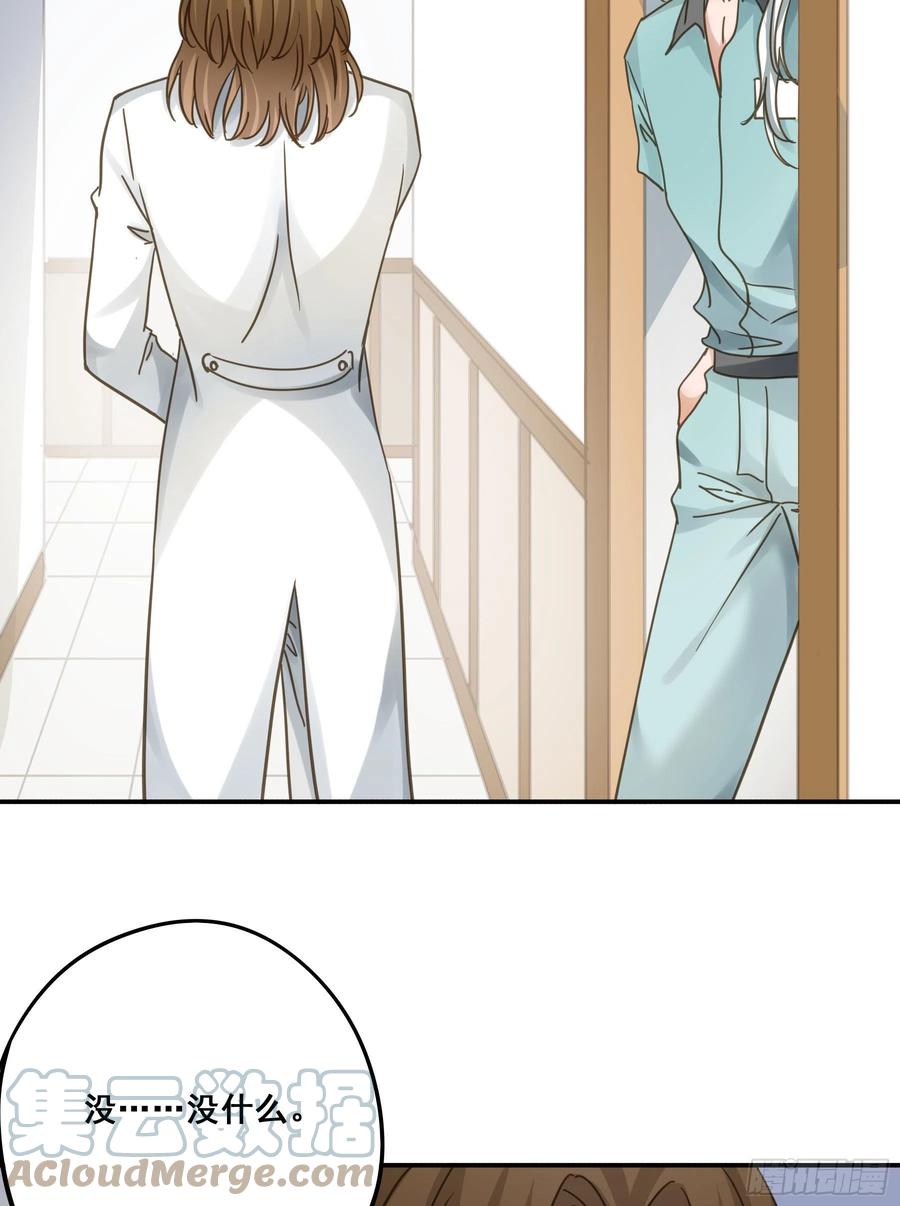 《君心不良》预谋 第16页