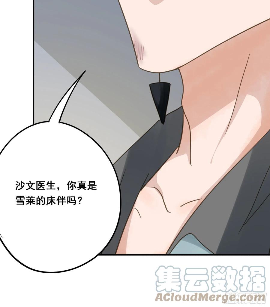 《君心不良》预谋 第7页