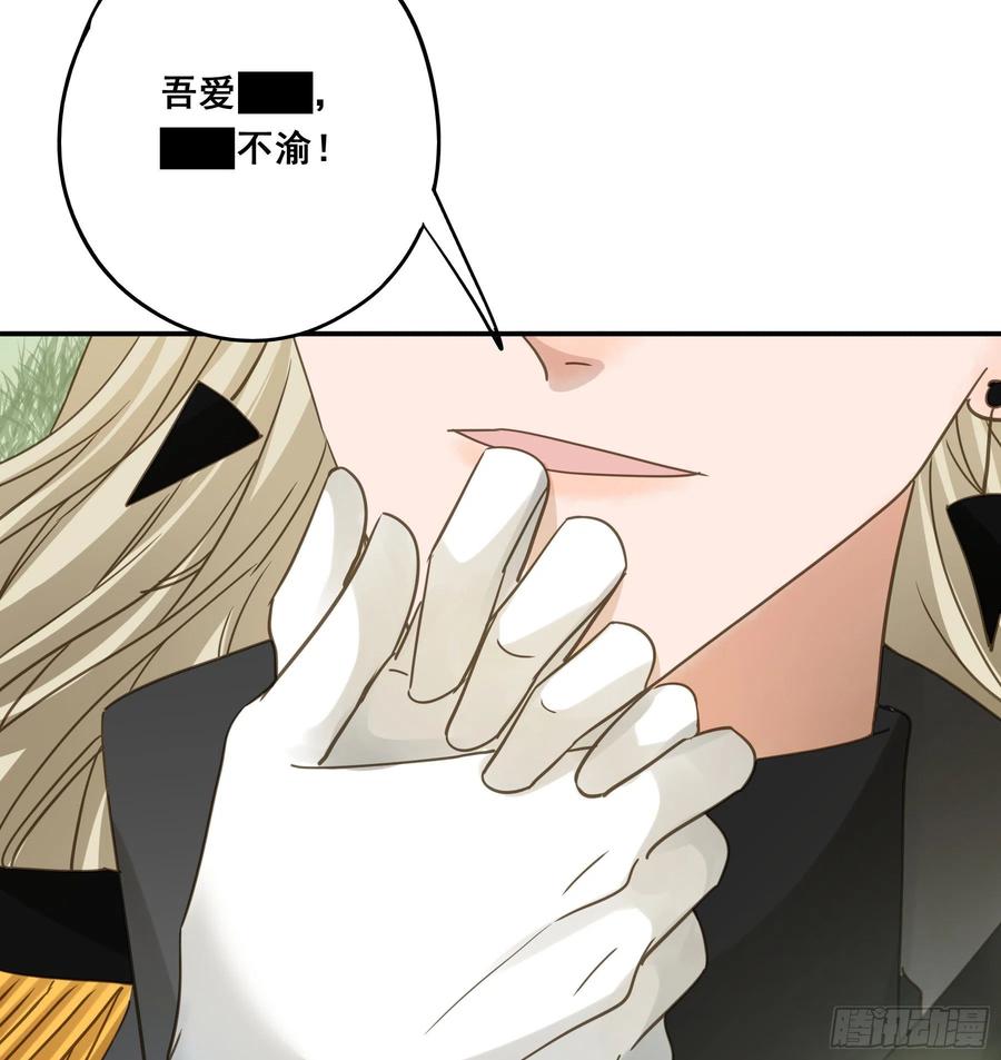 《君心不良》预谋 第23页