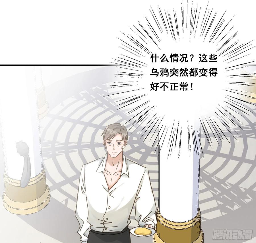 《君心不良》预谋 第38页