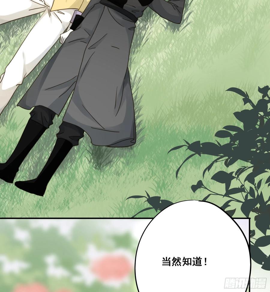 《君心不良》预谋 第21页