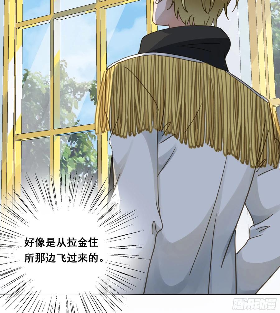 《君心不良》预谋 第41页